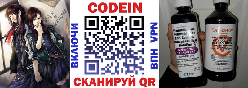 Кодеиновый сироп Lean Purple Drank KRAKEN зеркало Змеиногорск