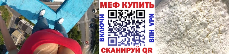 Мефедрон кристаллы  цена наркотик  Змеиногорск 