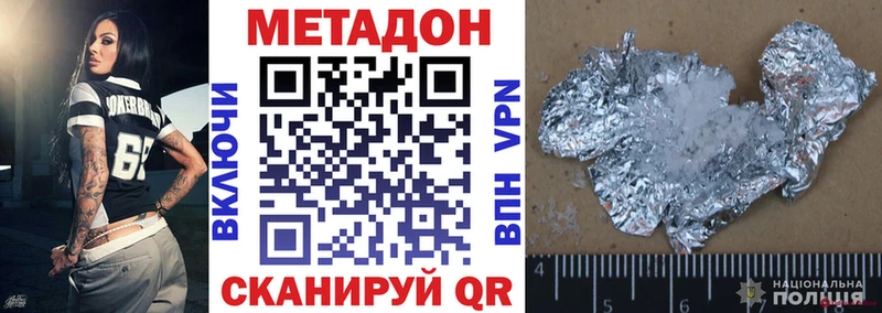 магазин продажи   Змеиногорск  Метадон VHQ 